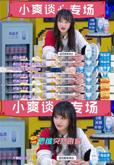 节目|靠走捷径，郑爽成了娱乐圈最强“资源咖”？
