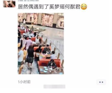 好事将近？何猷君疑似带奚梦瑶见家长