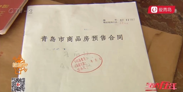 女子胶州买房十年没拿到钥匙 屋子已成鸽子窝