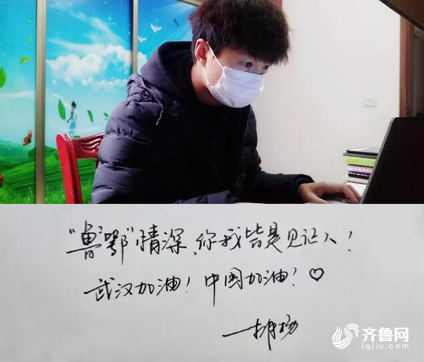 “谢谢你！山东人！”大别山区域医疗中心患者写下黄冈的表白