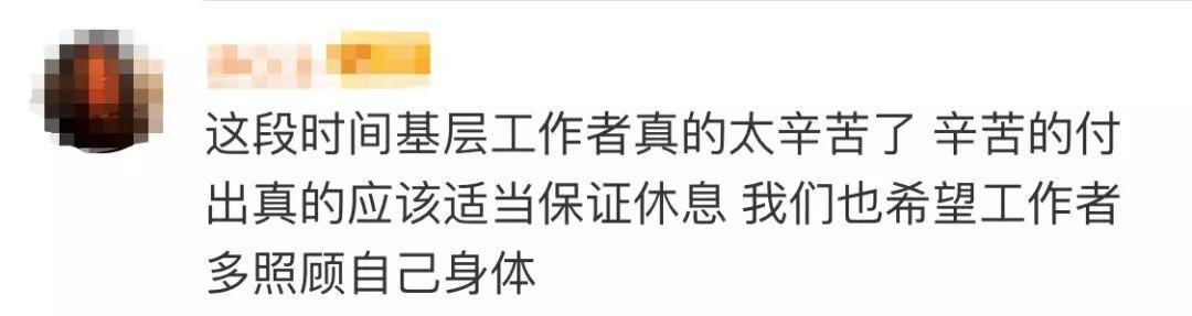 为了更好地战斗！“强制休息令”走红：愿防疫一线工作者一切安好