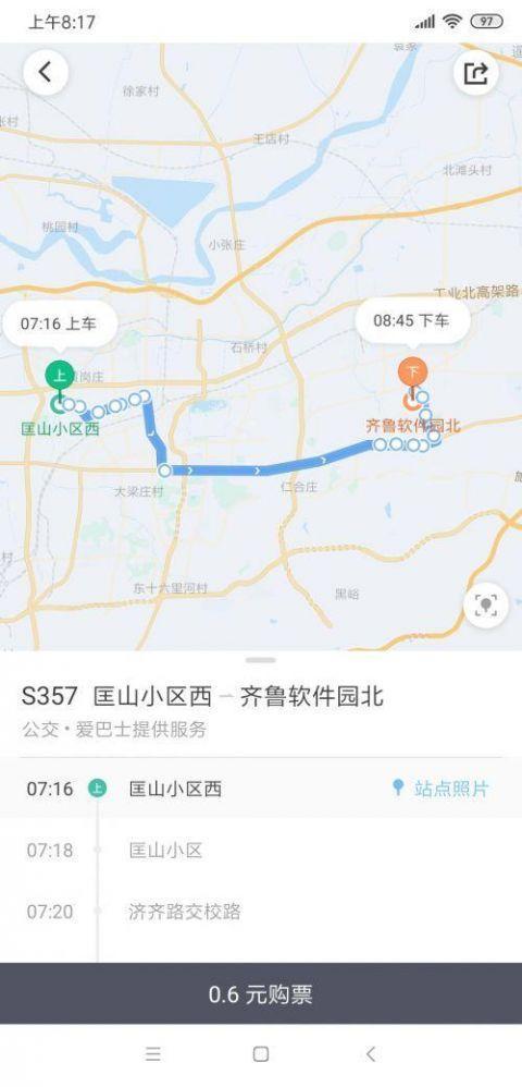 济南定制公交再开一条!S357路,由匡山开往高新区