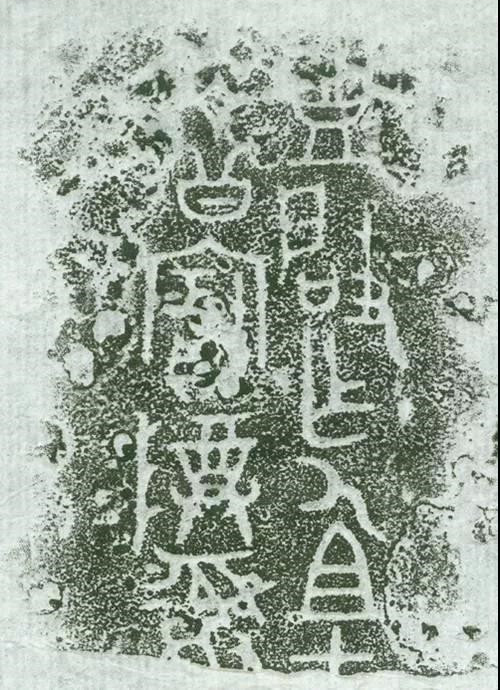 早齐寻根文明溯源!33件陈庄西周遗址出土文物回归高青