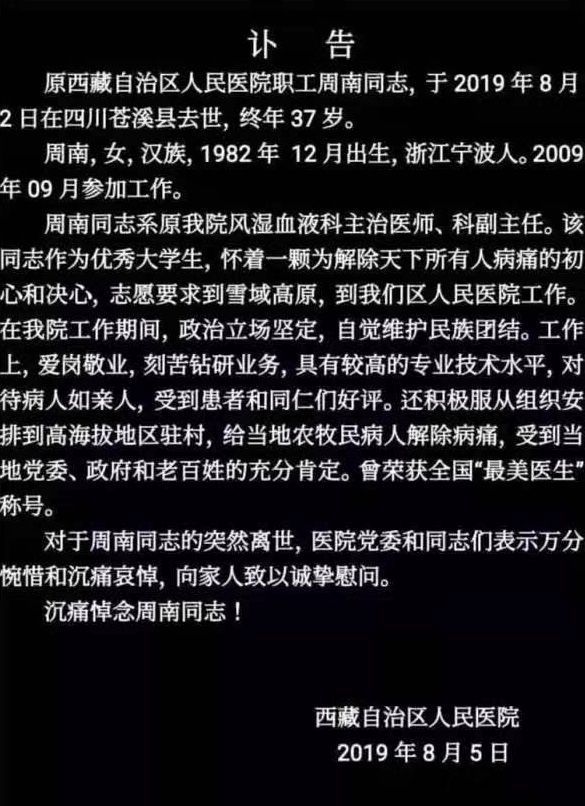 黄安突发心梗 报应_赖宝突发心梗去世_突发心梗