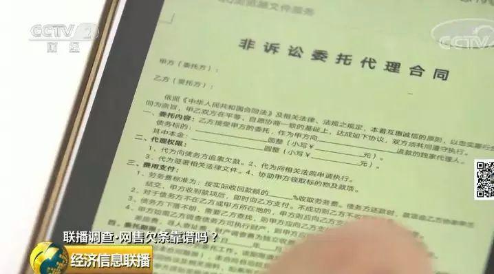 二手平台甩卖欠条靠谱吗? 律师:虽合法 但需谨慎