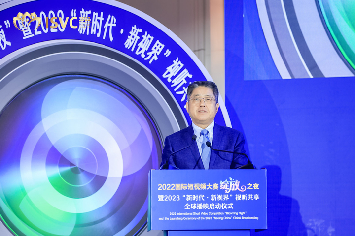 2023“新时代·新视界”视听共享全球播映活动正式启动 乐玉成白玉刚王桂英出席