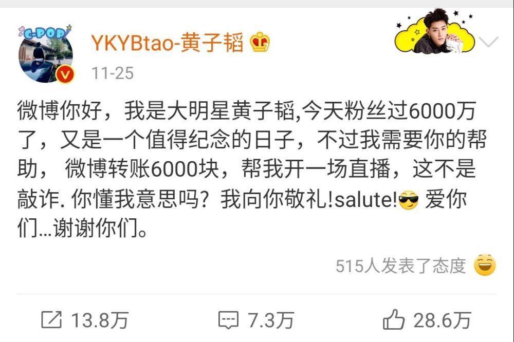 黄子韬劝被出轨的粉丝分手，具体是啥情况？