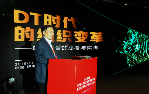 第六届泰山商务论坛山东分论坛举办