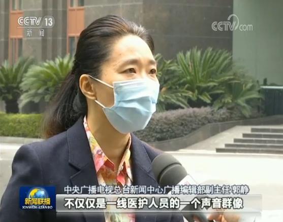 战“疫”记者：“好多人往后的时候 你得往前”