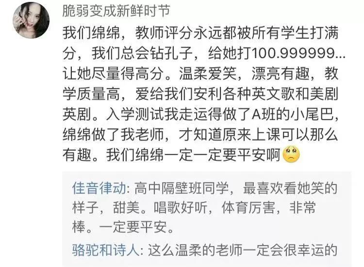 浙传老师美国失联最新消息 详情始末曝光失联原因真想不到......