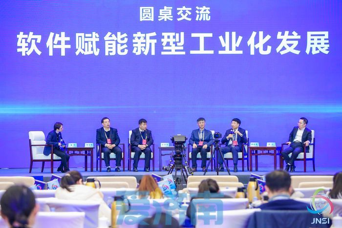 软件赋能新型工业化发展，多位业界大咖共话发展