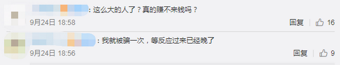 骗子互相配合，付2块找零90元！收银员：好像并没什么不对