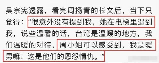 曝恺乐去年已订婚是真的吗?吴宗宪称罗志祥没必要道歉:观众健忘