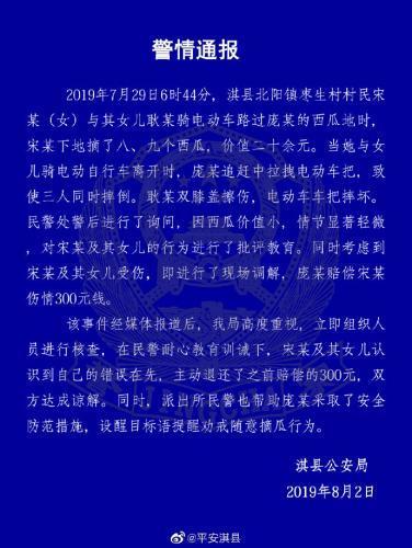 瓜农追偷瓜者反赔300块 法律专家：民警处罚不恰当
