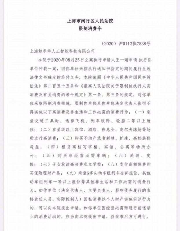 张恒疑回应被限制消费什么情况，终于真相了，原来是这样！