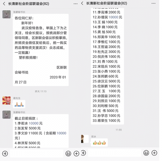 抗击疫情，长清统战精彩瞬间