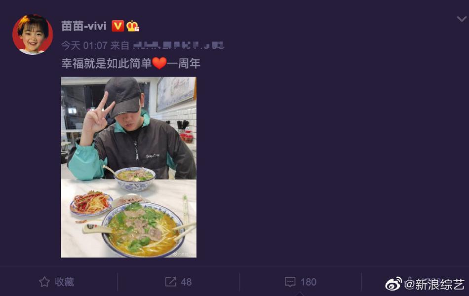 郑恺苗苗晒照庆祝结婚一周年 小馆吃牛肉面简单幸福