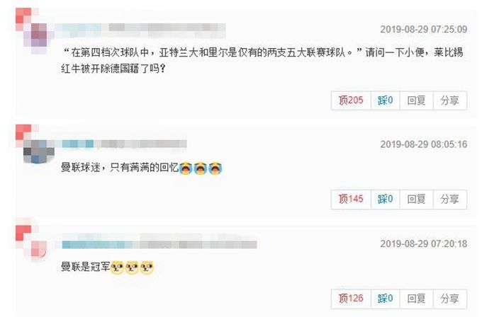 欧冠32强出炉 球迷好奇：会产生怎样的“死亡小组”呢？