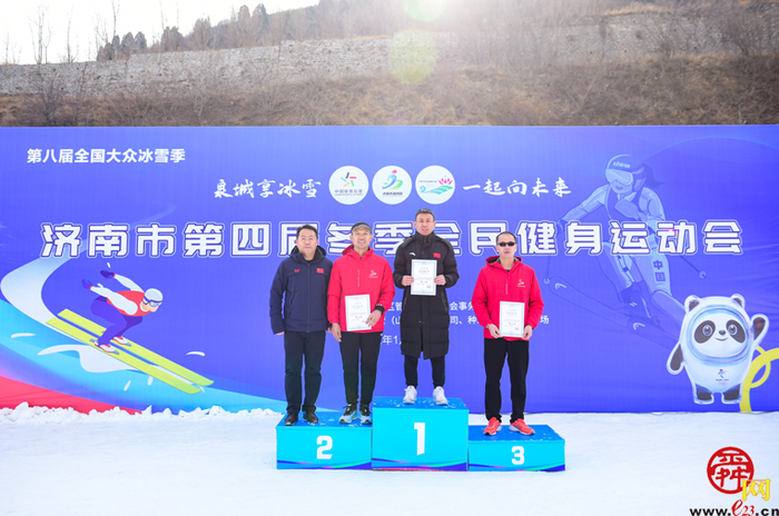 济南市第四届冬季全民健身运动会雪上比赛项目完赛