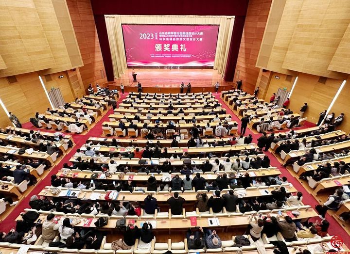 第四届山东省研学旅行创新线路设计大赛和精品旅游文创设计大赛颁奖典礼隆重举办