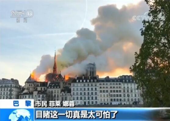 巴黎圣母院大火后内部照片曝光 主体建筑得以保存