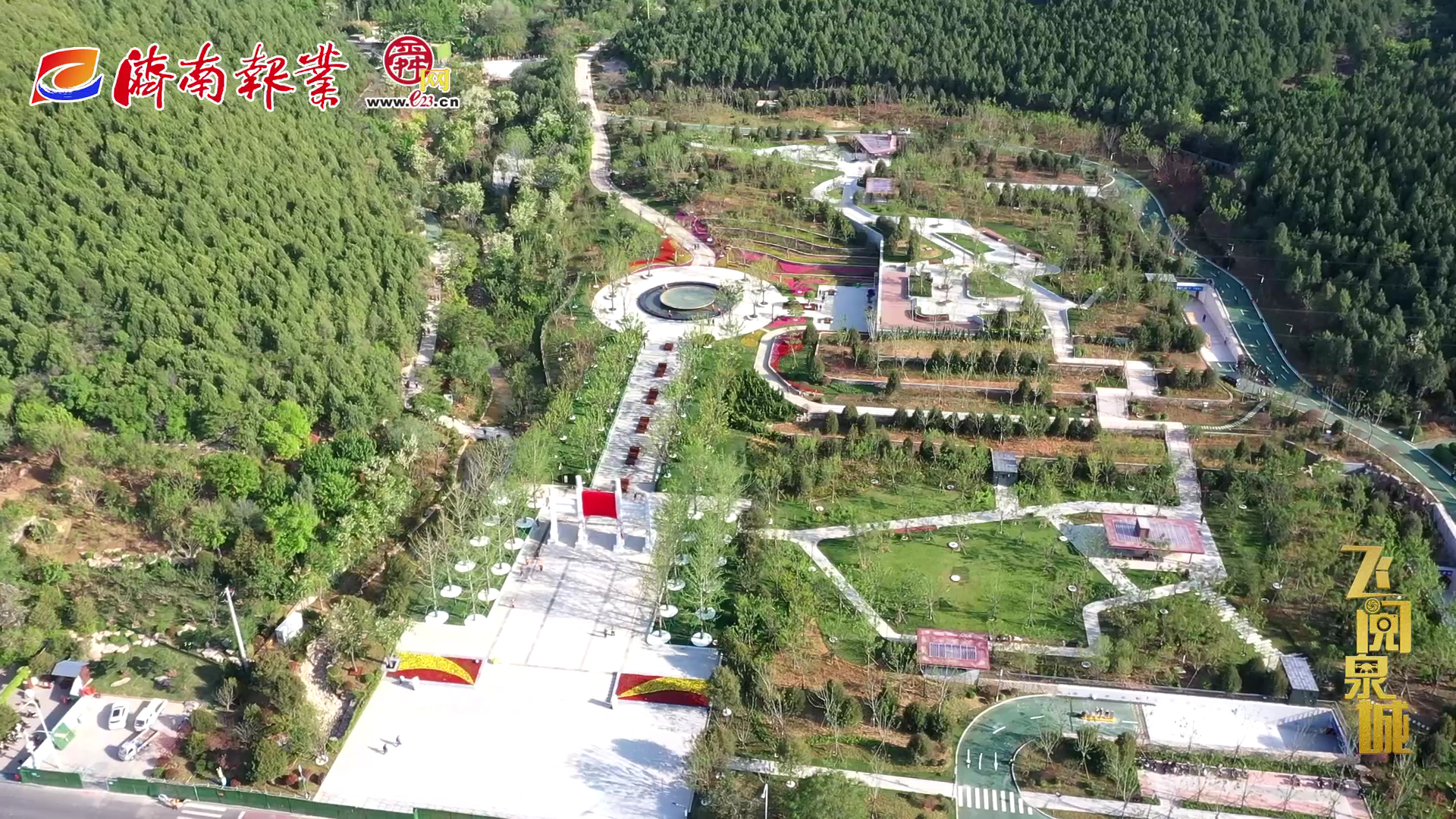 【飞“阅”泉城】济南佛慧山景区生态恢复工程竣工