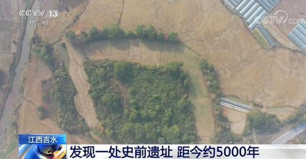 江西吉水发现一处史前遗址，距今约5000年左右