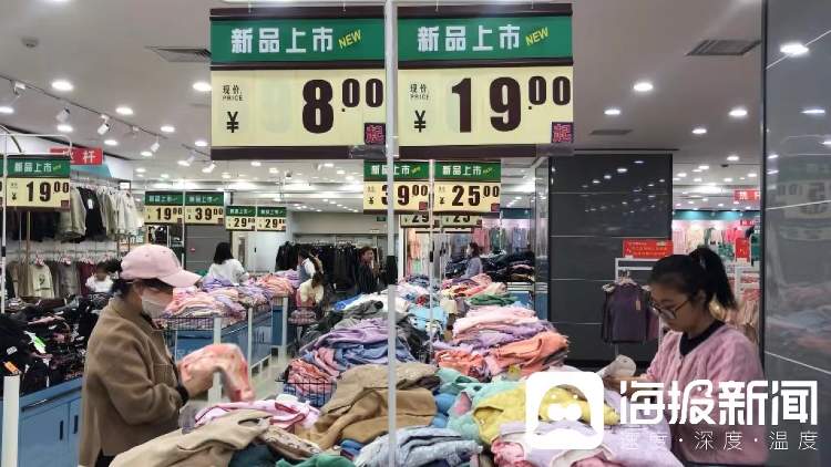 多家服装超市开进济南市区 4件秋冬衣不到300元
