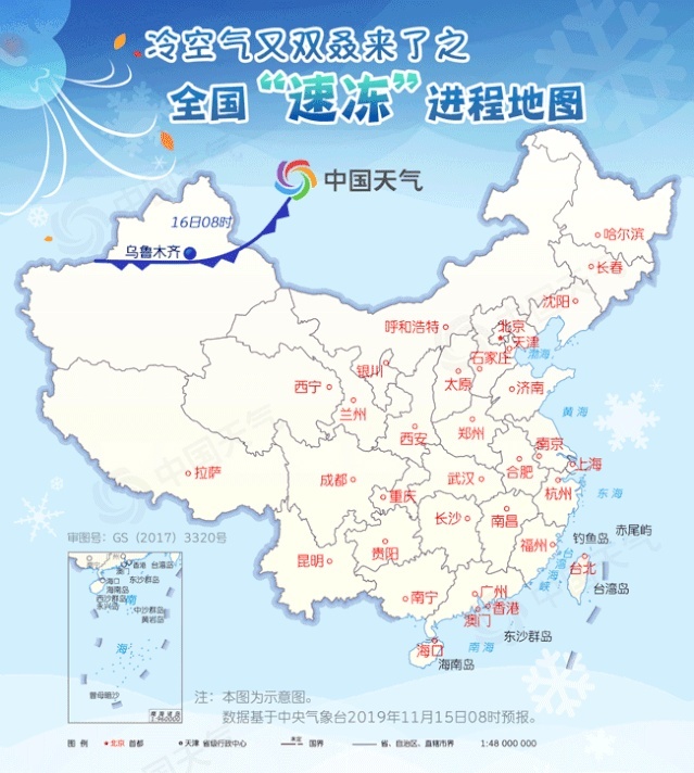 “双11”第二波冷空气“到货”， 广东这次加入群聊