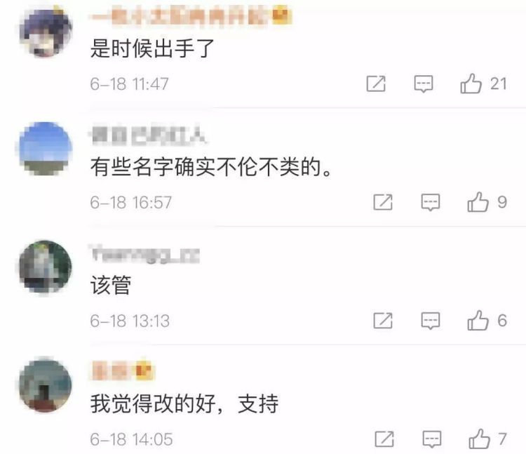 山东等地向不规范地名“开刀” “洋地名”该不该改？