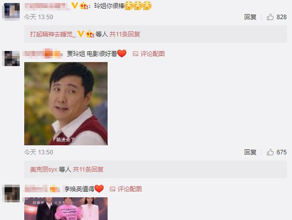 贾玲母亲节发长文感谢母亲：接下来要为她好好活