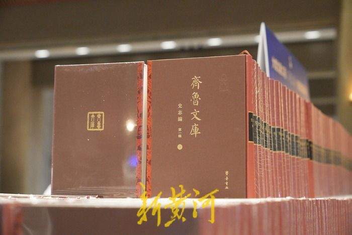 《齐鲁文库》首批成果震撼亮相，囊括264种经典古籍、6种山东通志及数百种红色文献