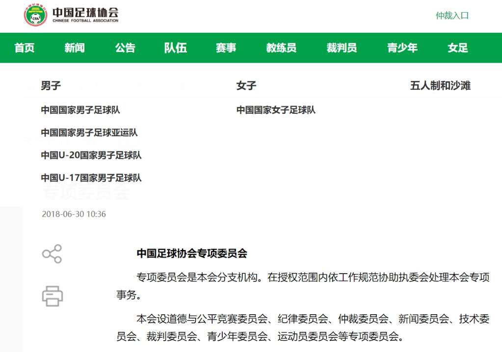 新修订的体育法如何推动解决足球薪资纠纷
