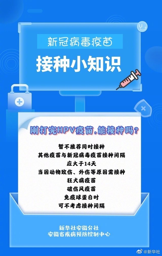 “金盾护体”能否一劳永逸 疫苗接种九大焦点问题