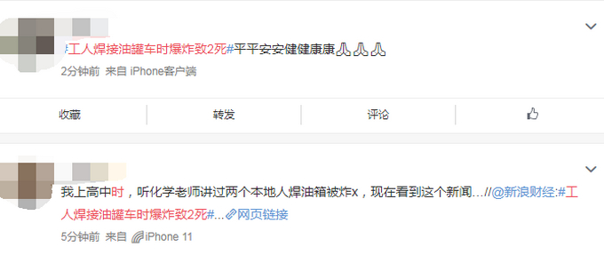 房子都崩都塌了!焊接油罐车爆炸致2死 事故原因到底是什么?