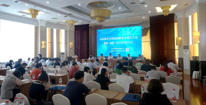 山东林学会风景园林分会成立大会暨第一届第一次会员代表大会在济南召开