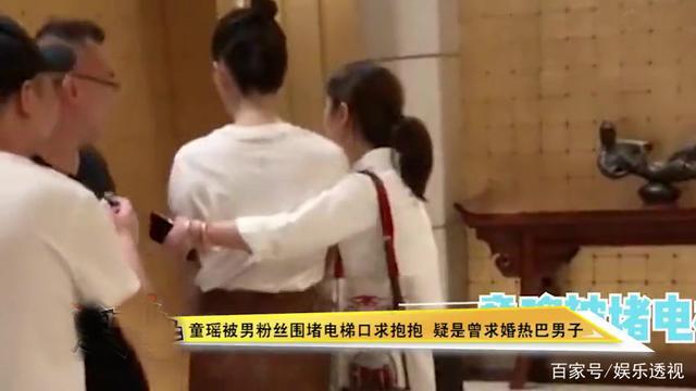 童瑶被男子围堵电梯口求抱|恶心!童瑶被男子围堵电梯口求抱，曾求婚迪丽热巴，疯狂表白刘亦菲