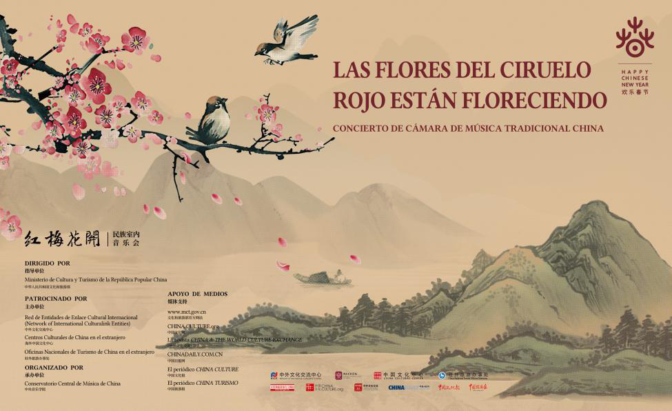 哥伦比亚牛年春节好戏连台 