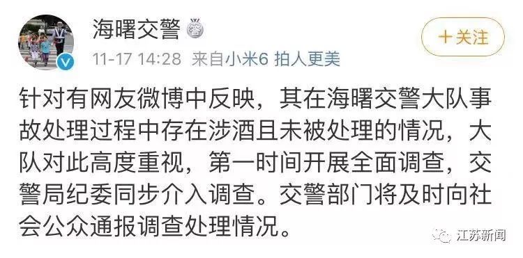 炫耀“酒驾后找关系逃避处罚”？警方通报来了！