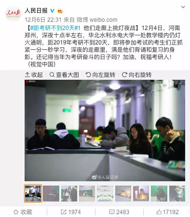 考研人数上热搜！还有两天，有人哭了……