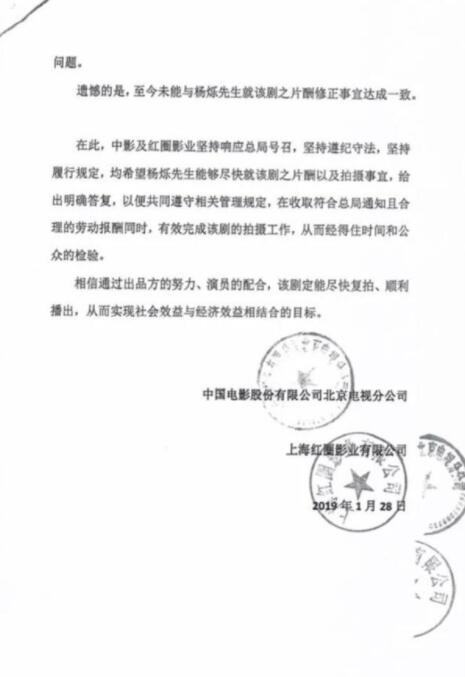 惊呆了!曝杨烁索要天价片酬 拒绝按规定降低片酬