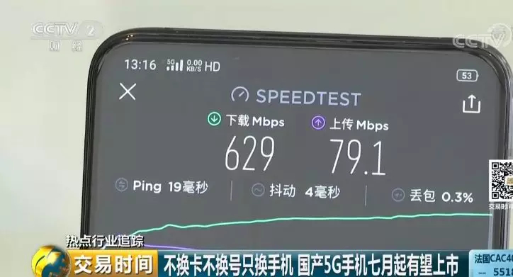 马上，国产5G手机要上市了！需要换卡吗？价格多少？速度多快？