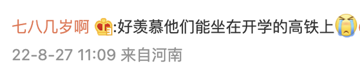 网友发现奇特现象：开学季的高铁车厢异常安静，也没人玩手机