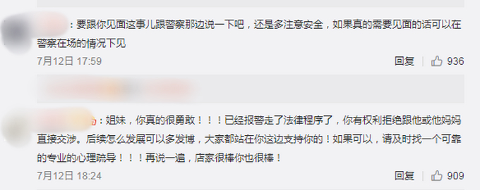 店长回应保护遭熟人下药女子称是该做的，女子：下药者说药是为其女友准备