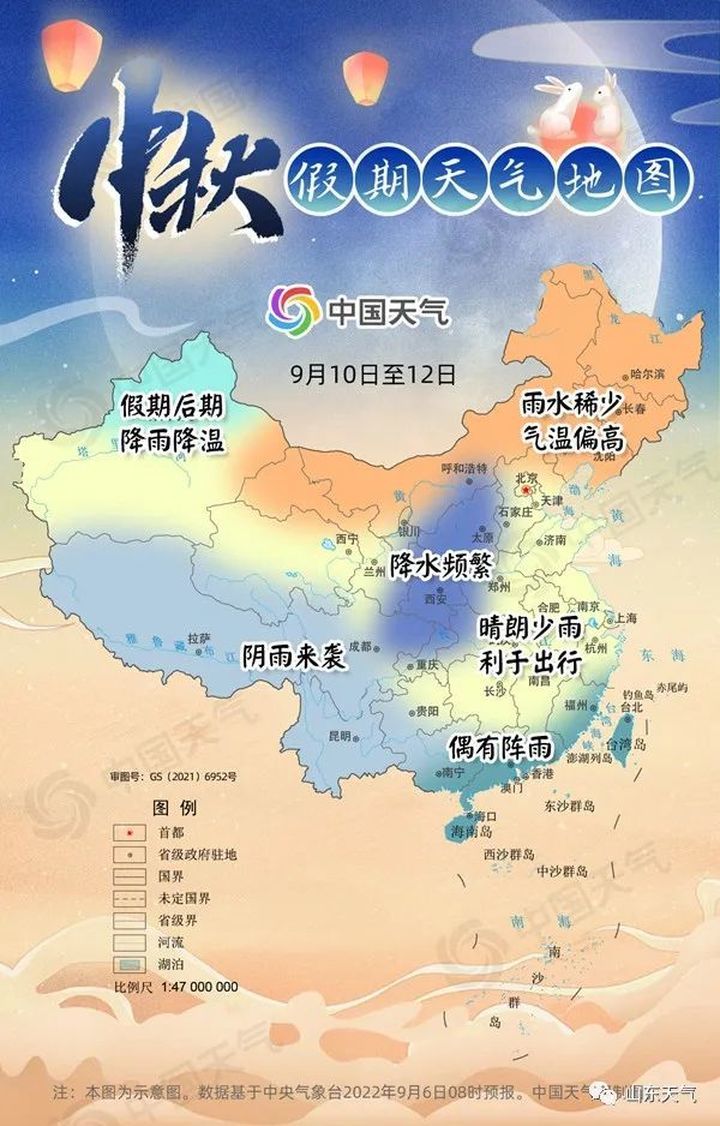 山东中秋假期天气预报来了！请查收！