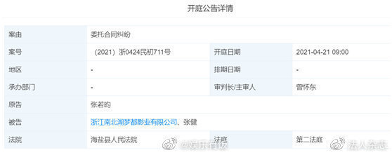 张若昀正式起诉父亲张健，真相到底是什么？