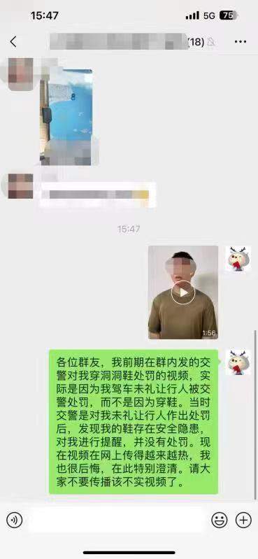 司机穿漏洞鞋被扣3分罚100元？实因未礼让行人