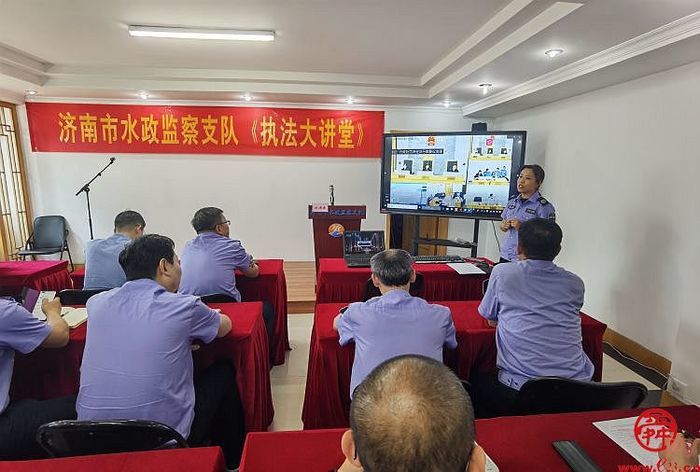 济南市水政监察支队继续举办执法大讲堂