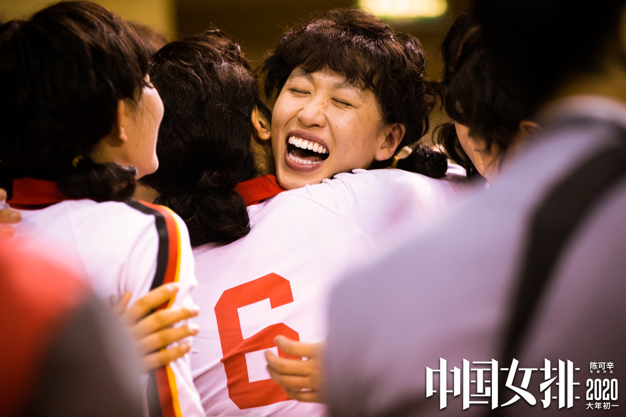 郎平女儿饰演青年郎平！《中国女排》曝新预告画面催泪