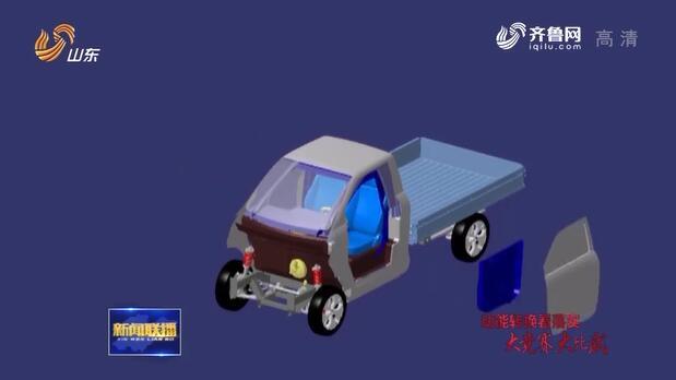 【动能转换看落实·大竞赛大比武】德州高新区：新材料助力“另类”新能源车异军突起